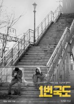 Route 1 Korean Movie photo