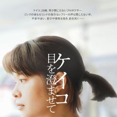 Small, Slow but Steady Japanese Movie photo