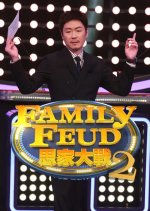 Family Feud Season 2 Hong Kong TV Program photo