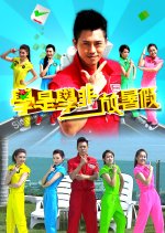 Sidewalk Scientist Summer Special Hong Kong TV Program photo