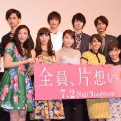 Zenin, Kataomoi Japanese Movie photo