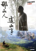 Stranger in the Mountains Taiwanese Movie photo