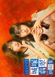 Invert: Jozuka Hisui Toujoshu japanese drama review
