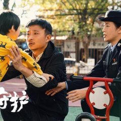 Extraordinary Guardian Chinese Movie photo