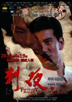 The Deadly Bullet Chinese Movie photo