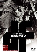 The War Without Weapons Japanese Movie photo