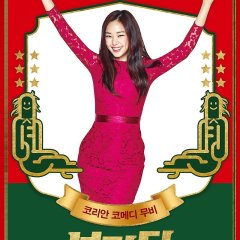 The Bros Korean Movie photo