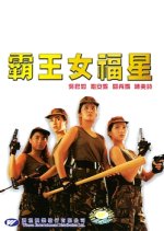 Operation Pink Squad Hong Kong Movie photo