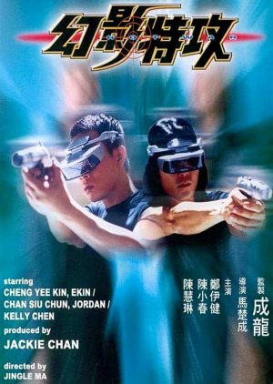 Hot War (1998) poster