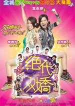 Nobody's Perfect Hong Kong Movie(2008) photo