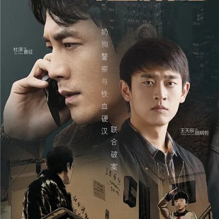 Unknown Number (2019)