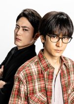 Boku wa Doko kara Japanese Drama photo