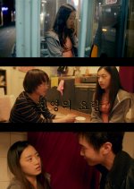 Jinyoung's Cradle Korean Movie(2016) photo