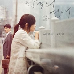 Drama Special Season 9: Too Bright For Romance Korean Drama photo