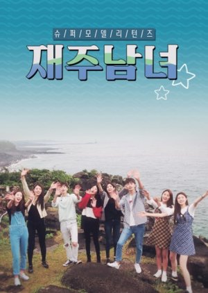 Jejunamnyeo (2018) poster