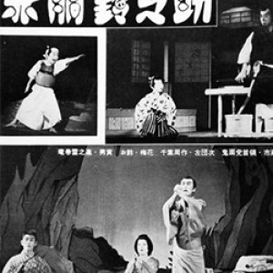 Akado Suzunosuke (1957)