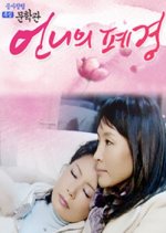 Sister's Menopause Korean Drama photo