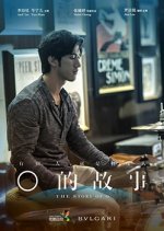 The Story of O Chinese Drama photo