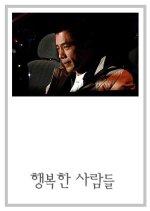 The Sacred Home Korean Movie photo