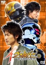 Evolver Japanese Drama photo