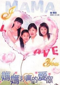 Mama I Really Love You (2004) poster