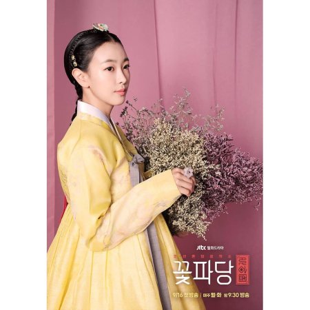 Equipe de Flores: Agência de Casamentos de Joseon (2019)