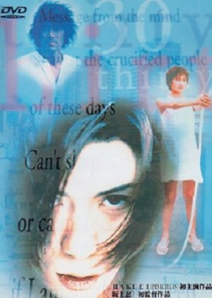 Thirty (1997) poster
