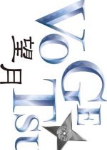 Dramada-J: Mochizuki Vogetsu Japanese Drama photo