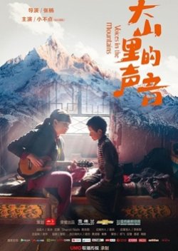 Voices in the Mountains (2014) poster