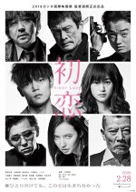 First Love Japanese Movie photo