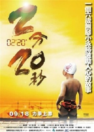 2 Minutes 20 Seconds (2009) poster