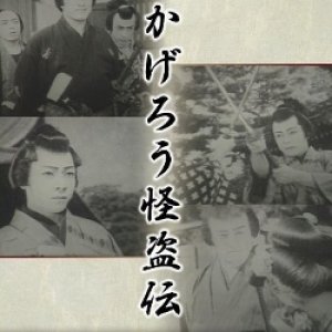 Adesugata kageboushi: kagerou hen ()