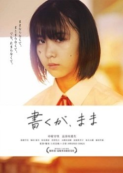 Kakuga, Mama (2019) poster