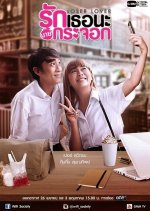 Wifi Society: Loser Lover Thai Drama photo