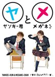 Yankee-kun to Megane-chan japanese drama review