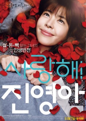 My Dear Girl, Jin Young (2013) poster