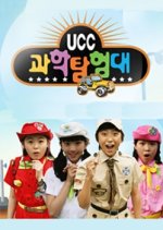 UCC Scientific Expedition Korean TV Program photo