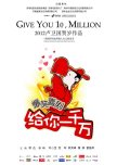 Give You 10, Million