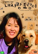 My Love Toram Korean Drama photo