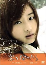 If You Open the Window Japanese Drama photo