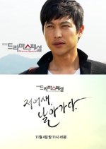 Drama Special Season 3: Spoonbill Flies Korean Drama photo
