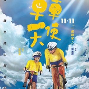 Cycling Angels (2016)