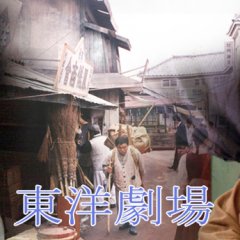 Orient Theatre Korean Drama photo