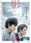 Beneath the Shadow japanese drama review
