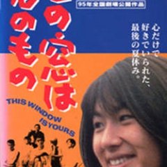 This Window Is Yours Japanese Movie photo