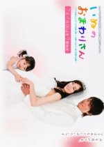 Inu no Omawarisan Japanese Drama(2010) photo