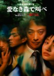 The Forest of Love japanese drama review