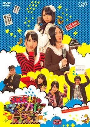 SKE48's Magical Radio (2011) poster