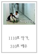 Drama City: The Writer, the Actor, and the Apartment Korean Drama photo