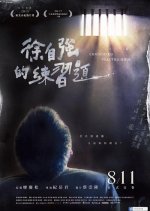 Condemned Practice Mode Taiwanese Movie photo